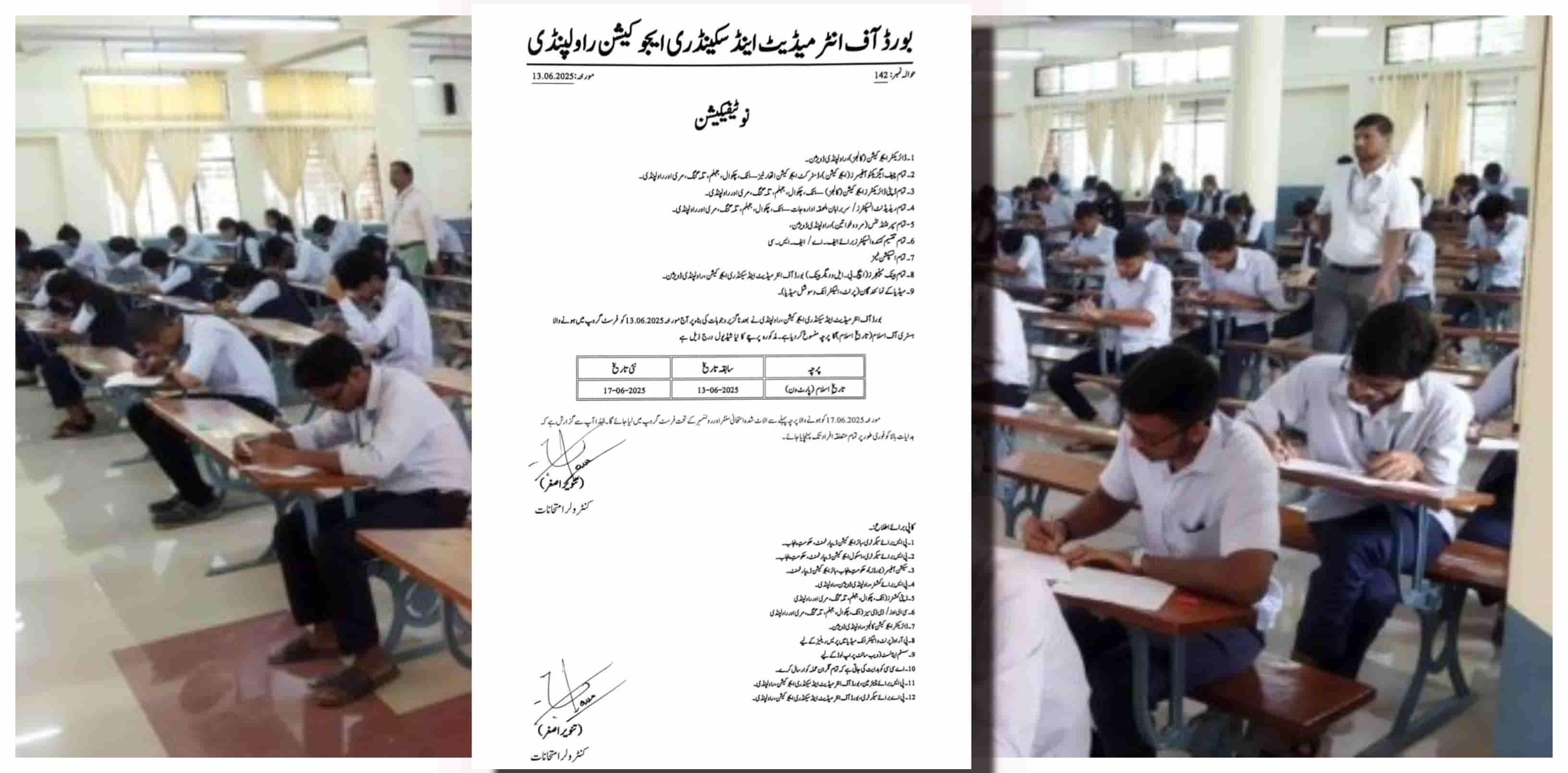 راولپنڈی بورڈ نے منسوخ شدہ پرچے کی نئی تاریخ کا اعلان